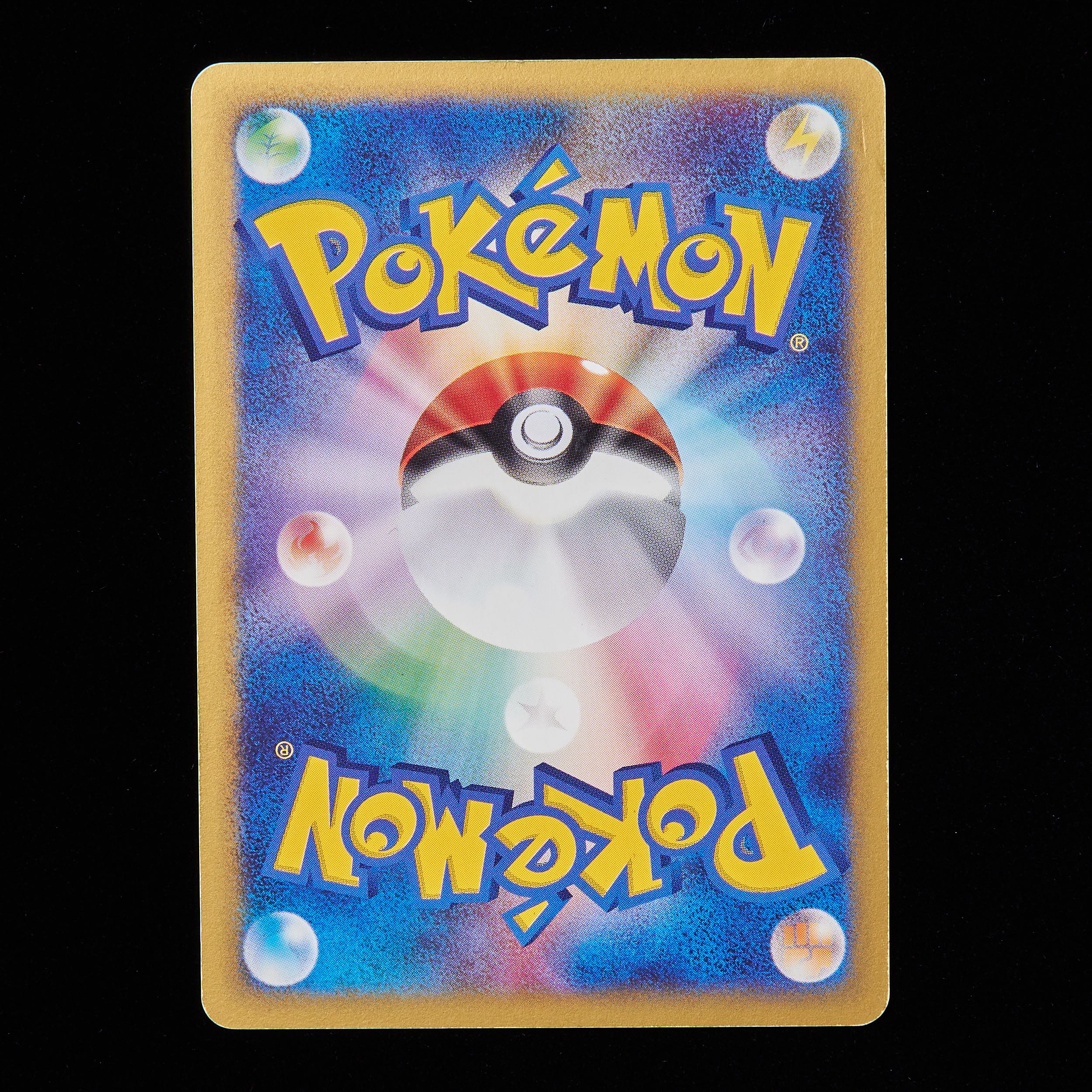 ランクC】ポケモンカードe ヨーギラス マクドナルド プロモ 1枚の通販