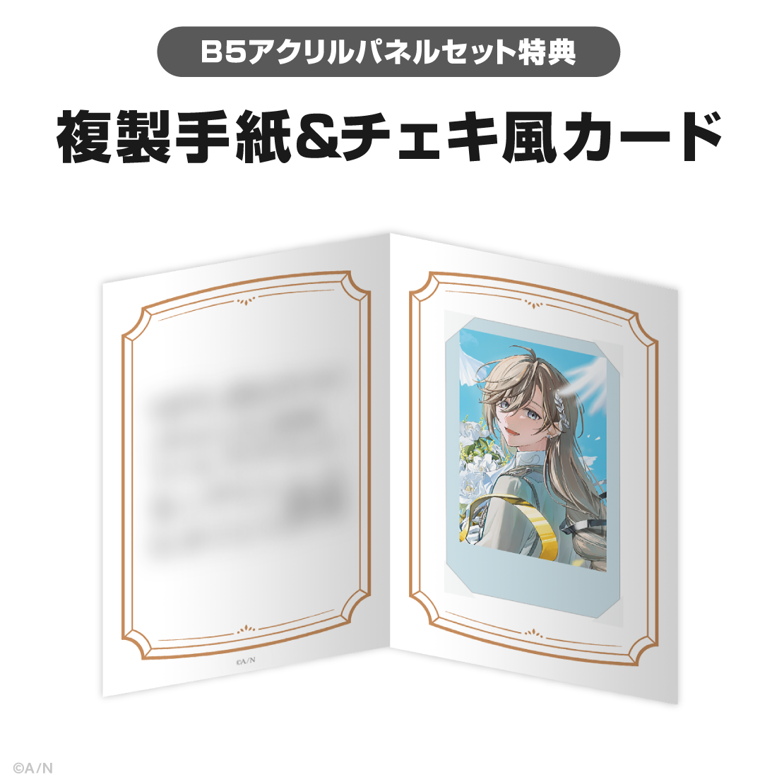 叶誕生日グッズ＆ボイス2025｜にじさんじオフィシャルストア