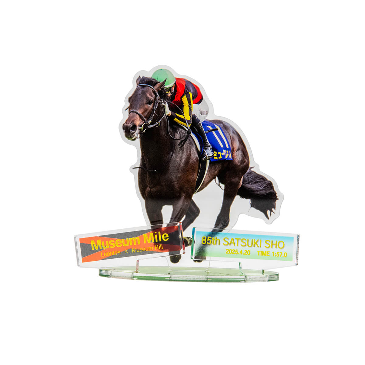 アクリルスタンド ミュージアムマイル 皐月賞2025 - 競馬グッズの通販