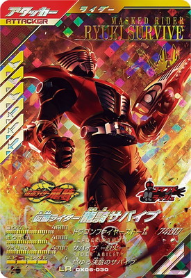 楽天市場】ガンバレジェンズ CX06-006 仮面ライダーノクス LR : フル