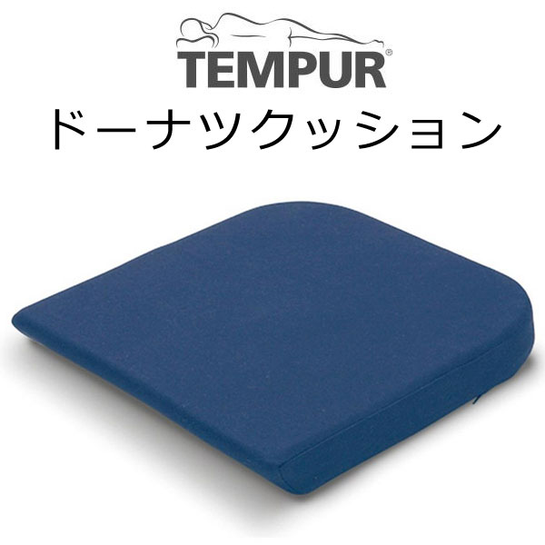 楽天市場】正規販売店 テンピュール シートクッション 約40×42×5cm