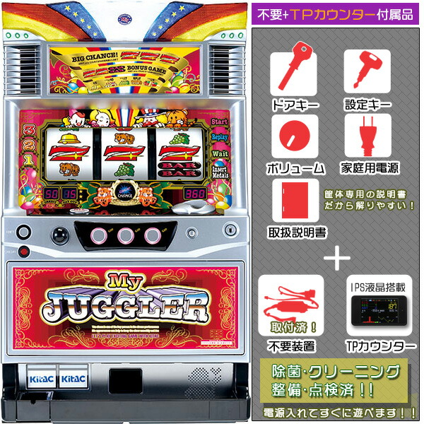 楽天市場】マイジャグラーIII（マイジャグラー3）メダル不要装置