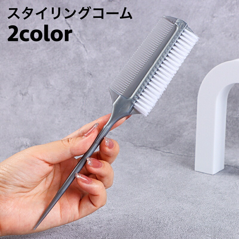 楽天市場】送料無料 スタイリングコーム 刷毛ブラシ 2way 髪上げコーム