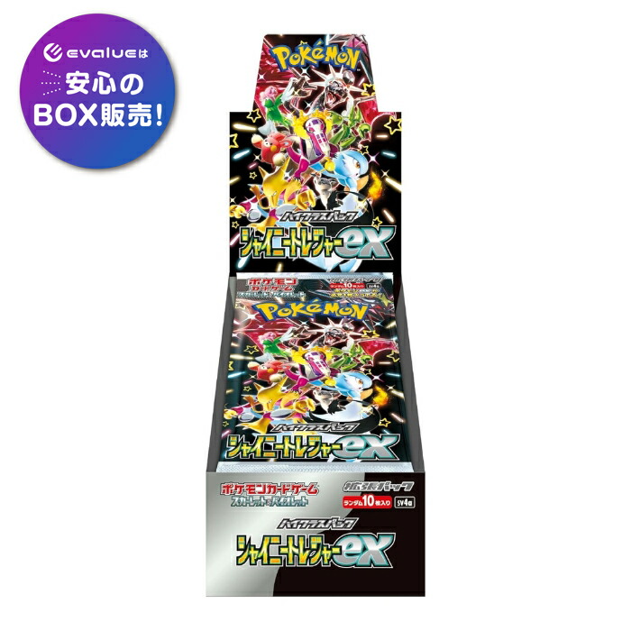 楽天市場】【未開封シュリンク付☆ラッピング可】シャイニートレジャー