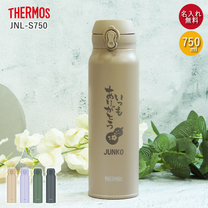 THERMOS（サーモス） 水筒 JNL-S750 真空断熱ケータイマグ 750ml