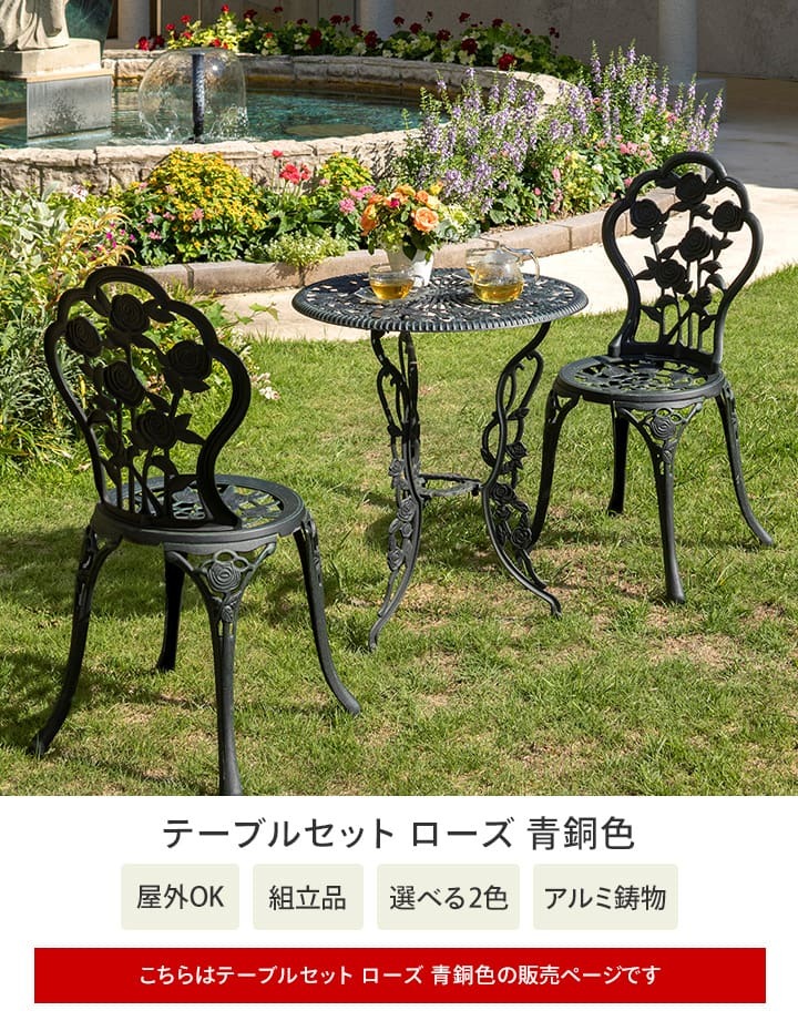 タカショー テーブル イス セット 机 椅子 チェア 屋外 家具 アルミ