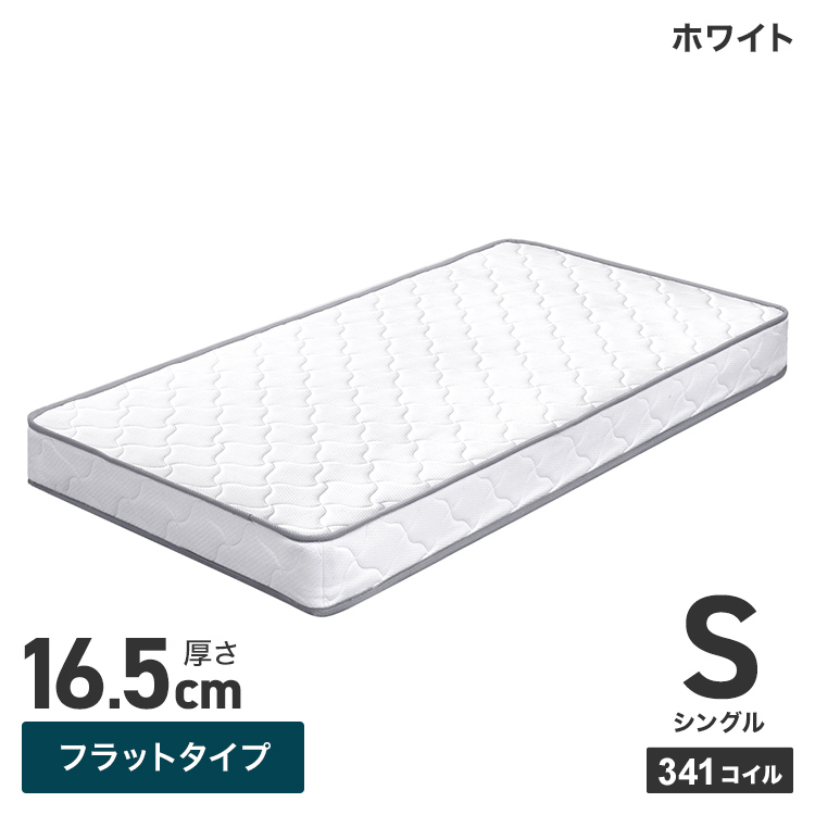 WEIMALL（ウェイモール） マットレス シングル ベッドマットレス