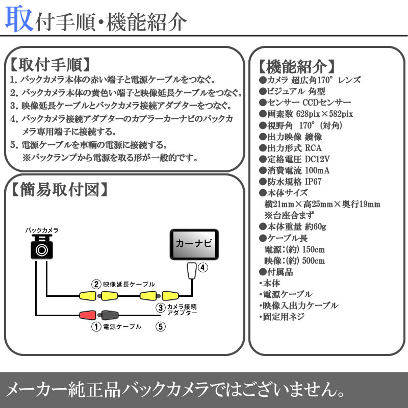 Strada バックカメラ 後付け パナソニック Pana ストラーダナビ 対応
