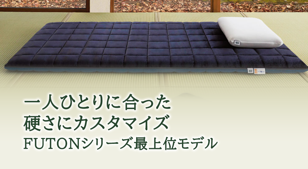 エアウィーヴ 四季布団 和匠・二重奏 シングル サイズ ふとん 敷布団