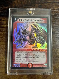 ボルメテウス・ホワイト・ドラゴン 初期」の激安通販 | magi