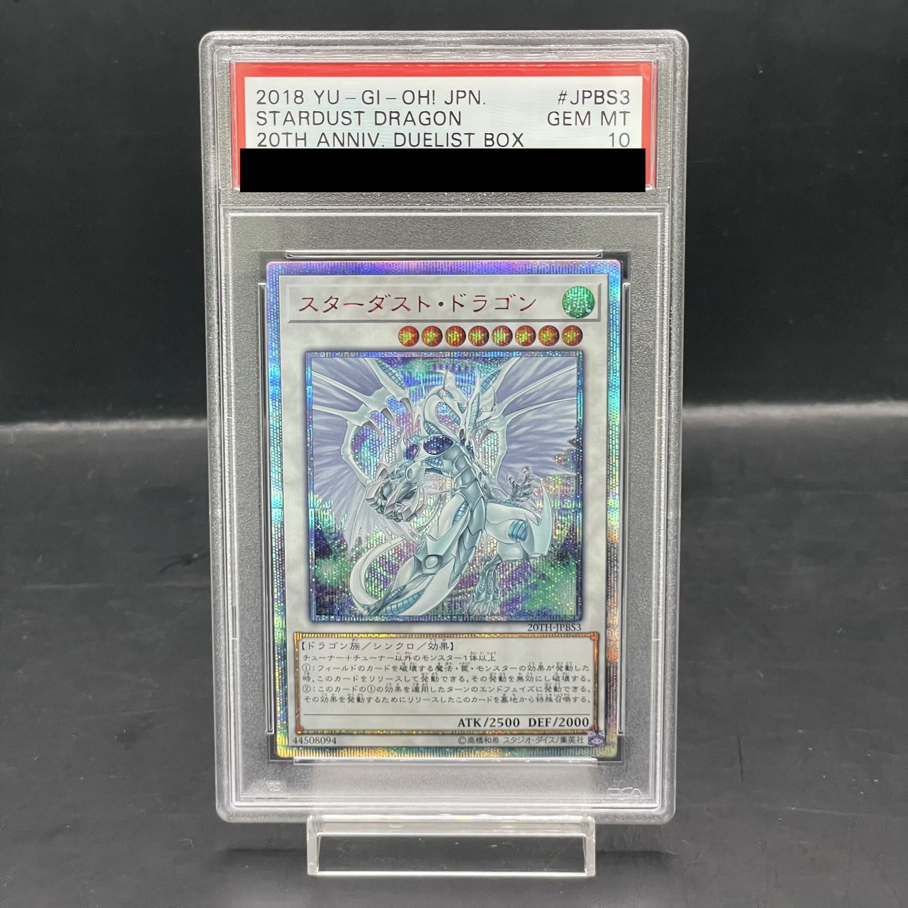 PSA10】スターダストドラゴン [20th] {20TH-JPBS3} 1枚の通販 magi公式