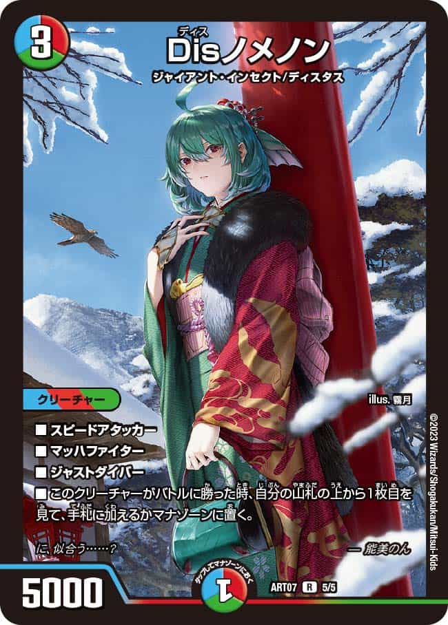天災デドダム 神アート 2/5｜デュエマシングルカード通販｜Cloveストア