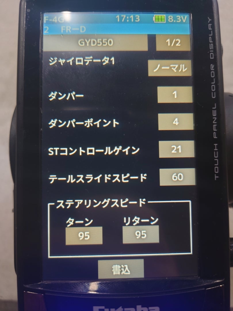 プロポを弄ろう10PX 10 CD700、GYD550 | tad-rcのブログ