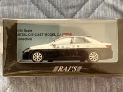 新品・RAI'S】1/43 トヨタ マークX 250 山梨県警察 地域警ら車両