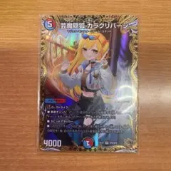 2026年最新】カラクリバーシ 金トレの人気アイテム - メルカリ