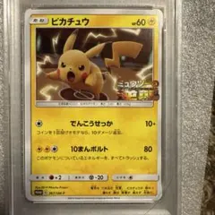 2026年最新】ミュウツーの逆襲 プロモ ピカチュウの人気アイテム