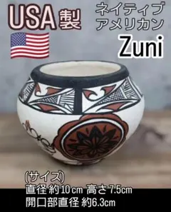 2026年最新】ネイティブアメリカン 壺の人気アイテム - メルカリ