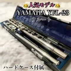 2026年最新】yamaha yfl-23の人気アイテム - メルカリ
