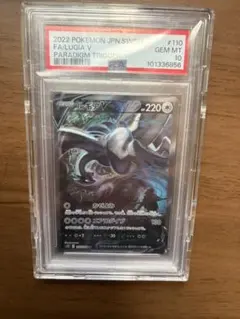 2026年最新】ルギアV sa psa10の人気アイテム - メルカリ