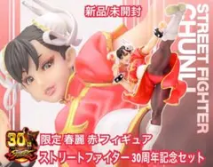 2026年最新】春麗 コトブキヤの人気アイテム - メルカリ