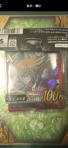 2026年最新】遊戯王 ユベル スリーブの人気アイテム - メルカリ