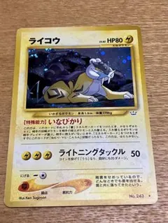 2026年最新】ライコウ 旧裏の人気アイテム - メルカリ