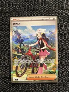 2026年最新】ヒカリ sarの人気アイテム - メルカリ