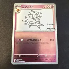 2026年最新】長場雄 プロモ ニンフィアの人気アイテム - メルカリ