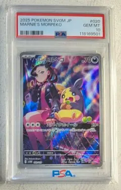 2026年最新】マリィのモルペコ psa10の人気アイテム - メルカリ