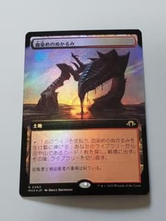 血染めのぬかるみ 4枚 ロシア語 mtg 他言語 フェッチランド KTK