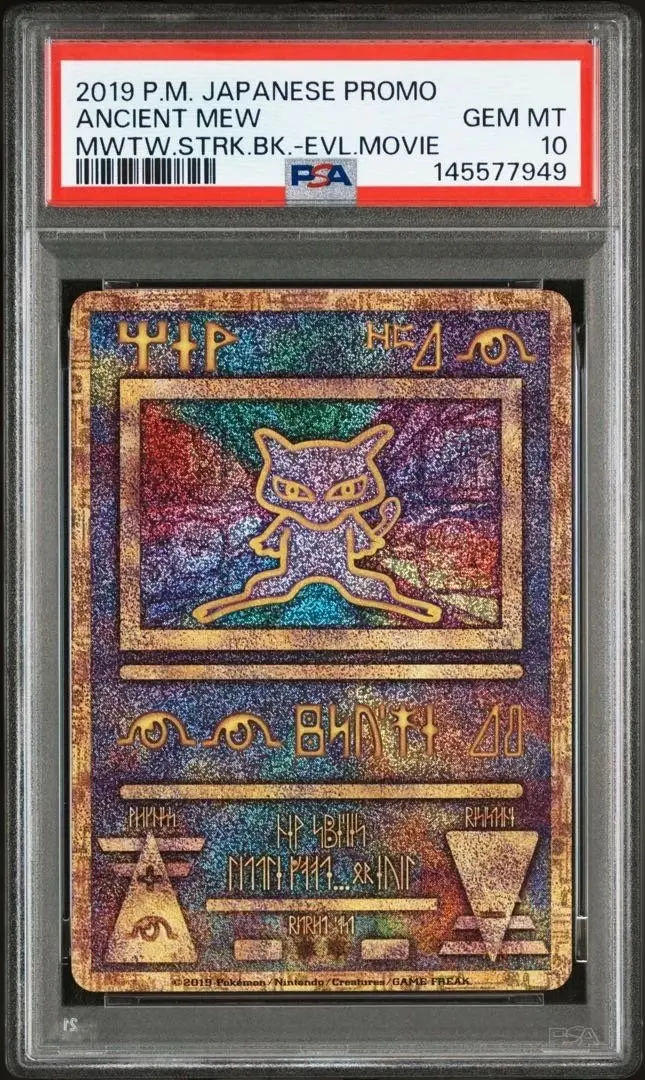 2026年最新】古代ミュウ psa10 2019の人気アイテム - メルカリ