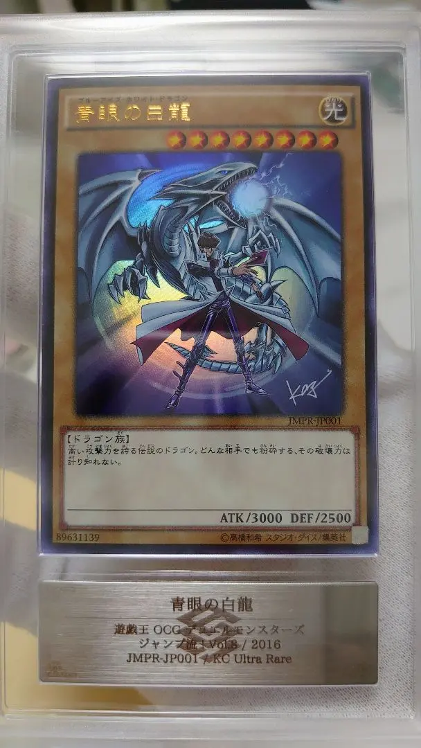 2026年最新】青眼の白龍 初期 ars9の人気アイテム - メルカリ
