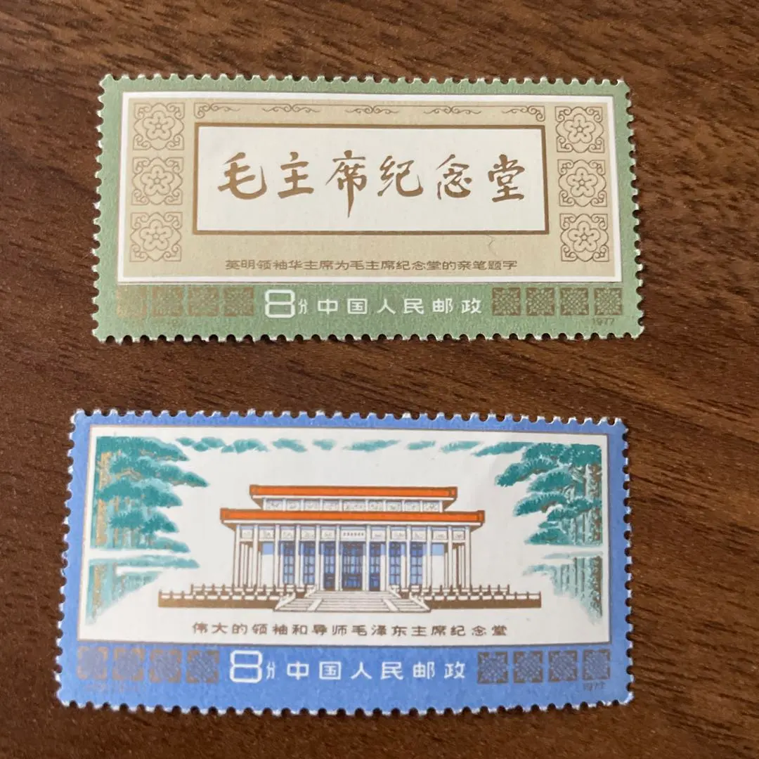 2026年最新】中国切手 毛沢東 1977の人気アイテム - メルカリ