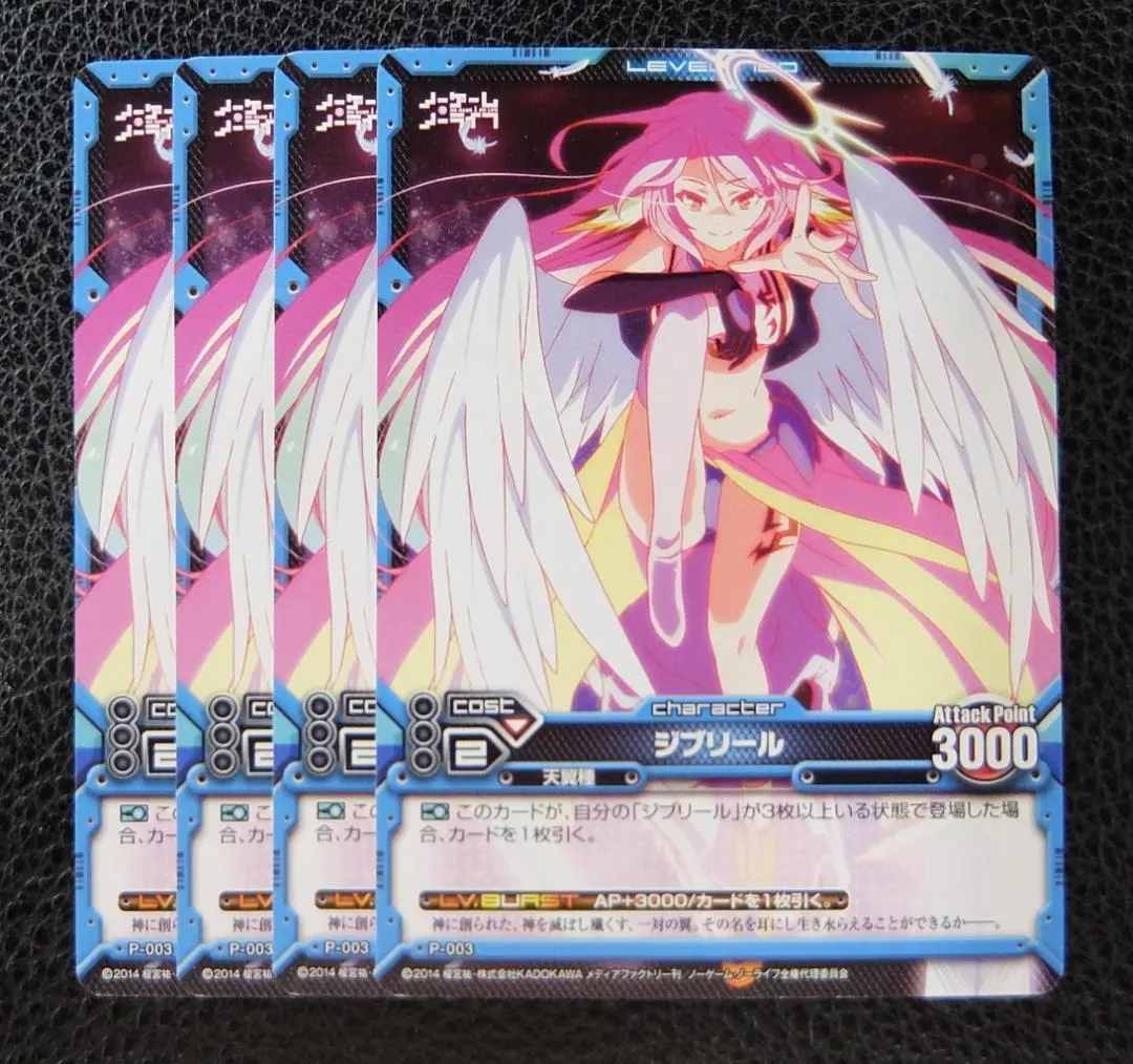 プレメモ＆レベルネオフェスタプロモ白井黒子＆御坂美琴PSA10