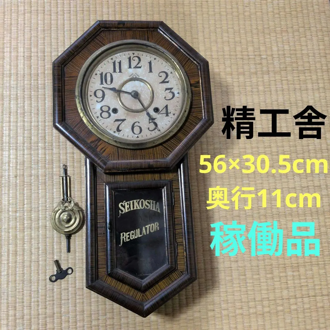 2026年最新】SEIKOSHA八角柱時計の人気アイテム - メルカリ