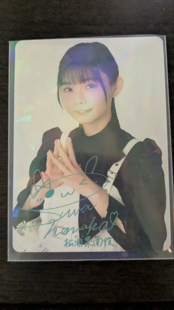 2026年最新】松浦果南サインの人気アイテム - メルカリ