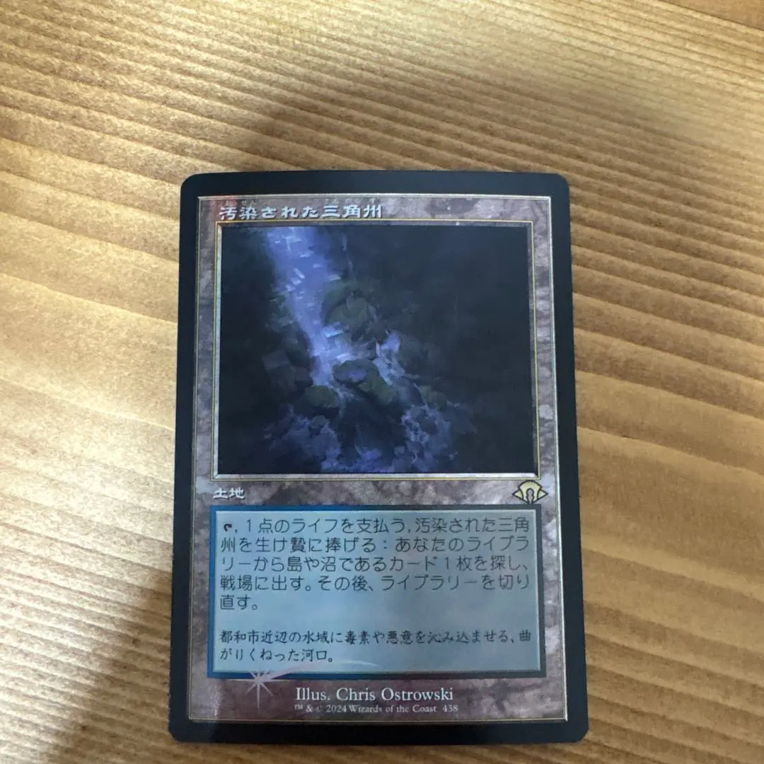 2026年最新】汚染された三角州 foilの人気アイテム - メルカリ
