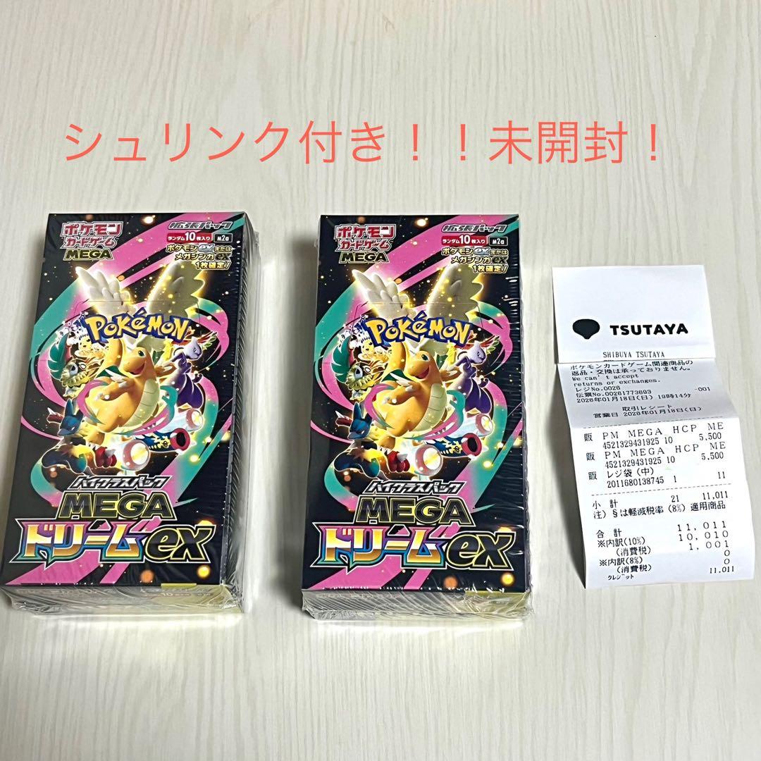 ポケモンカード MEGAドリームex 2box分 シュリンク付き 512d2191f46f2bdc8a02c576a93493
