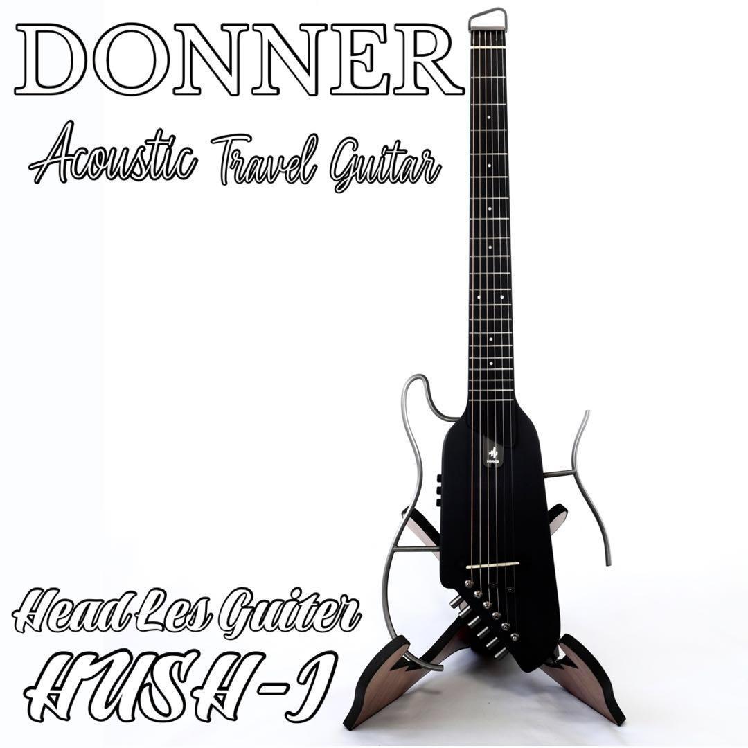 Donner HUSH-I トラベルギター ヘッドレス サイレント エレアコ Amazon.com: Donner HUSH I Guitar For Travel - Portable Ultra-Light