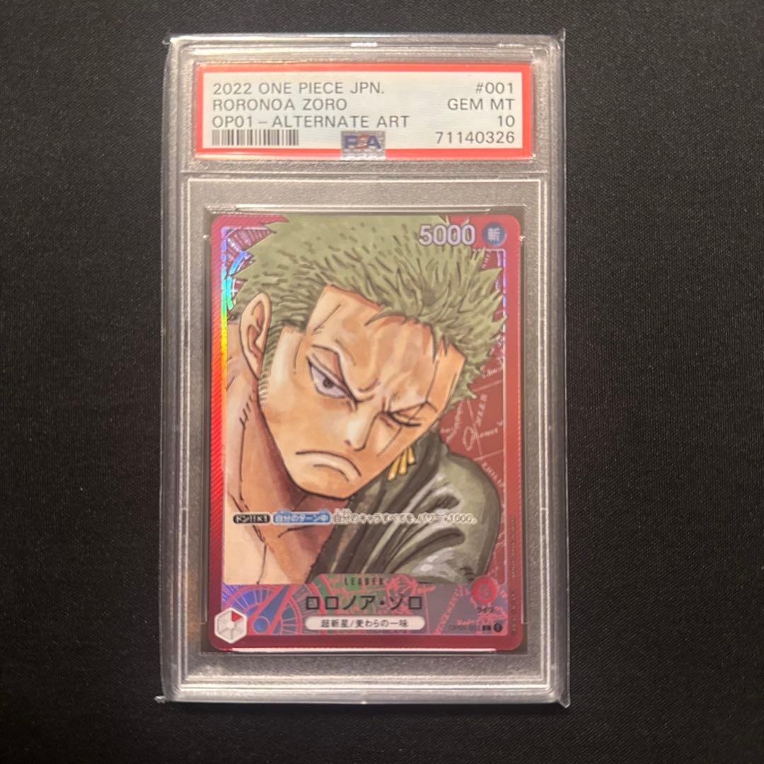 PSA10 ロロノア・ゾロ L リーダーパラレル(リーパラ) OP01-001 - メルカリ