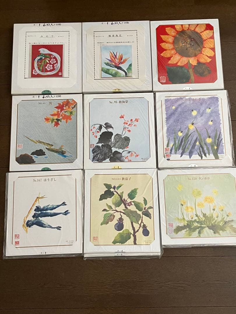 自分で作る和紙ちぎり絵9枚セット 自分で作る和紙ちぎり絵9枚セット