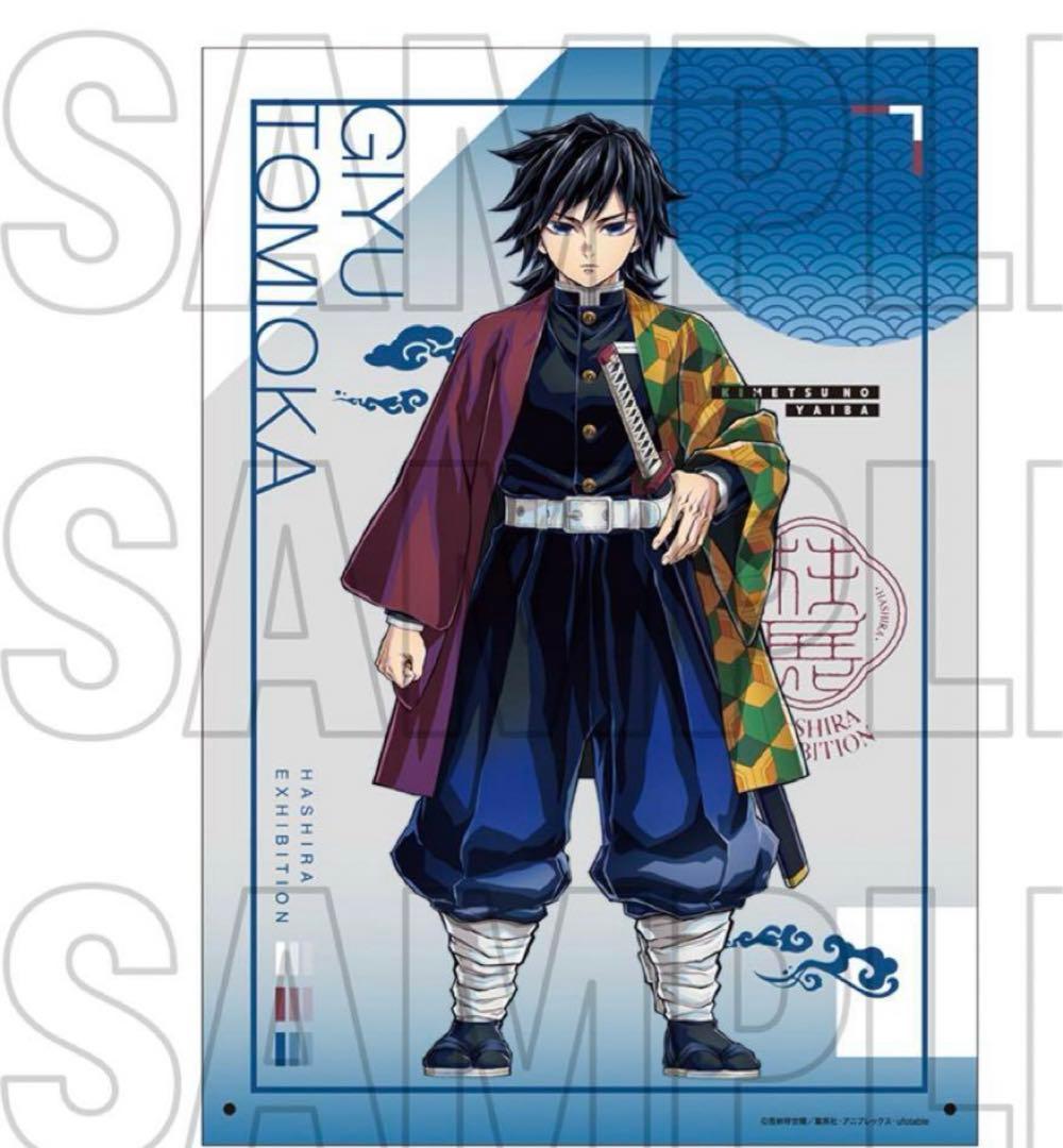 柱展新「冨岡義勇」キービジュアルB4ミラーアート - メルカリ