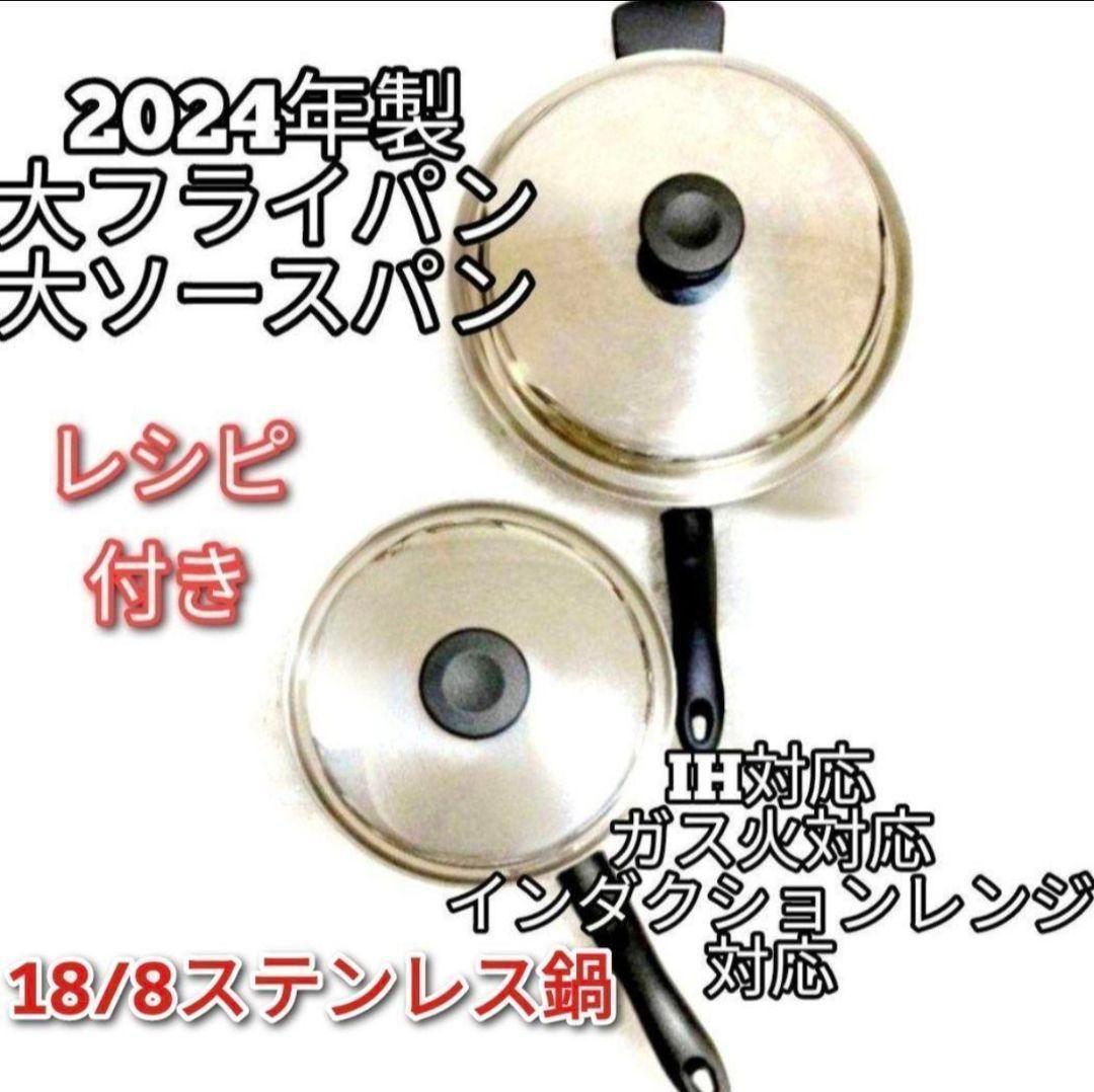 最新型2024年製 アムウェイ Amway 鍋 大フライパン 大ソースパン↓ 最新型 2024年製 アムウェイ Amway 鍋 ショップ 大フライパン 大ソース