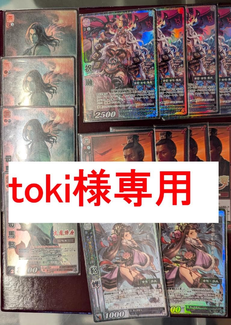 【toki】TCGカード 486351_in_600x600.jpg
