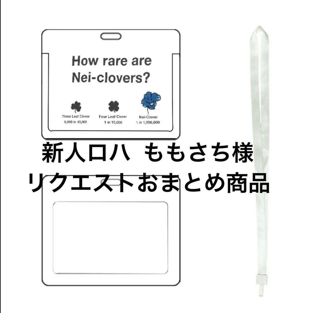 新人ロハ ももさち様 リクエスト 10点 まとめ商品