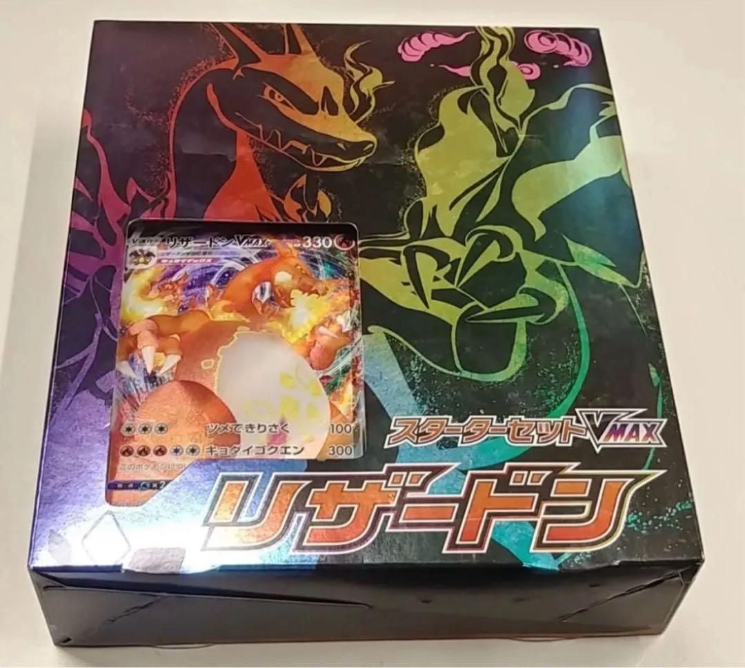 スターターセットvmax リザードン Amazon.co.jp: ポケモンカードゲーム ソード＆シールド スターター