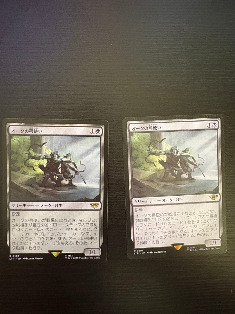 オークの弓使い 2枚セット LTR 日本語 2枚 MTG LTR)オークの弓使い/ORCISH BOWMASTERS | 神話レア・レア | ドラゴン