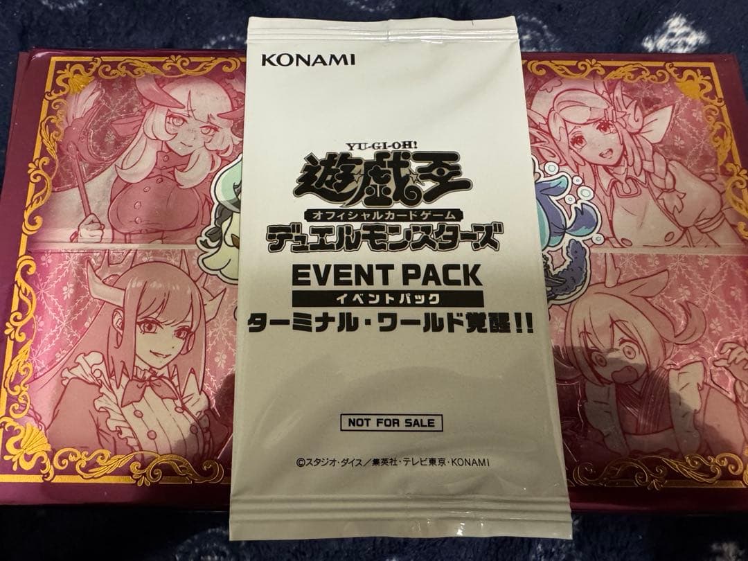 遊戯王　イベントパック　ターミナルワールド覚醒　新品未開封 遊戯王 イベントパック ターミナルワールド覚醒 未開封 全4種類 - メルカリ