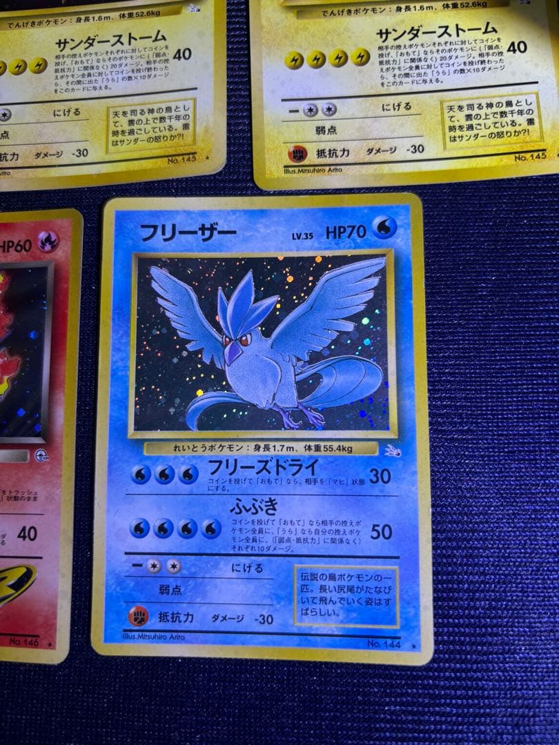 サンダー ファイヤー フリーザー カイリュー わるい 旧裏 ポケモン