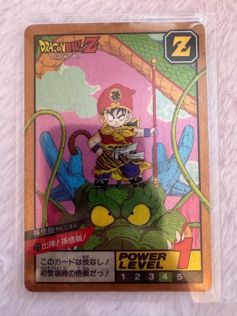 ドラゴンボール カードダス 275出陣！孫悟飯！ 隠れキラ ドラゴンボール カードダス 275出陣！孫悟飯！ 隠れキラ